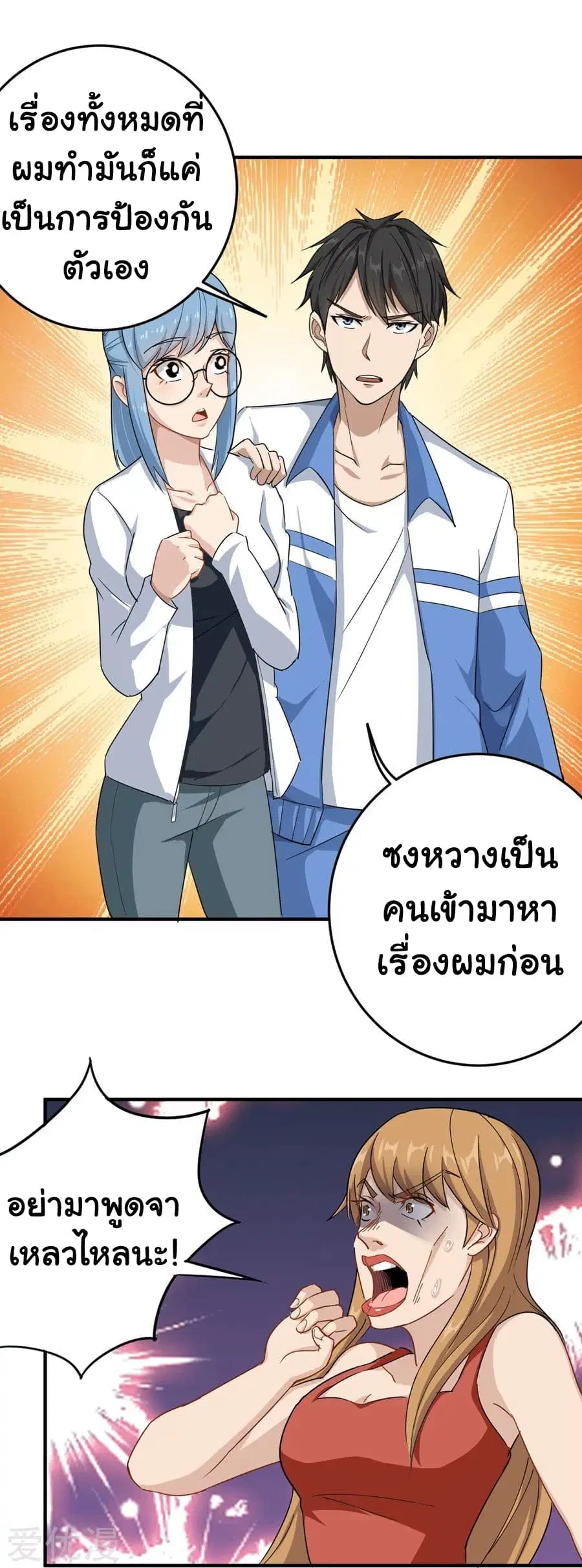School Flower Master ตอนที่ 14 หน้า 29