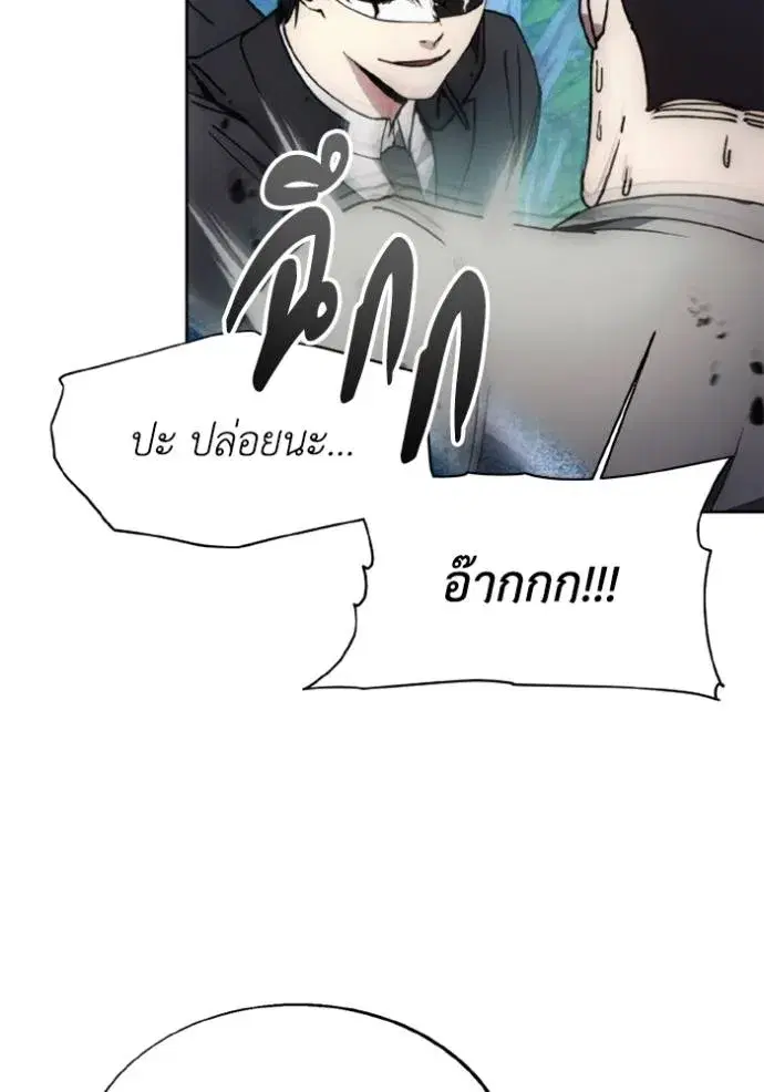 How to Live as a Villain ตอนที่ 164 หน้า 74
