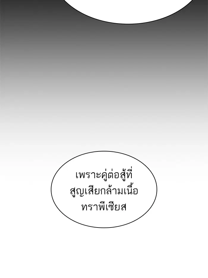 How to Fight ตอนที่ 130 หน้า 42