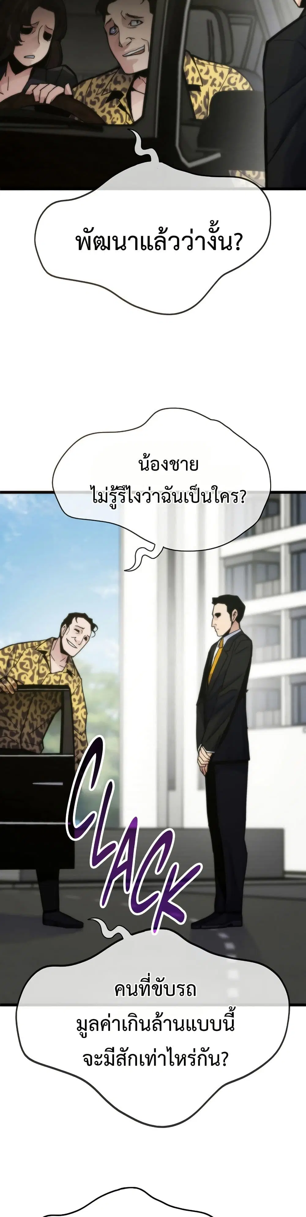 Past Life Returner ตอนที่ 63 หน้า 34