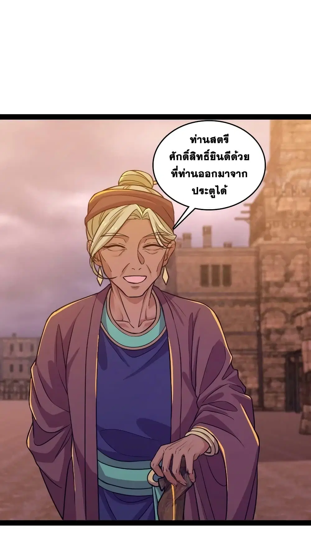 The Martial Emperor’s Life After Seclusion ตอนที่ 196 หน้า 41