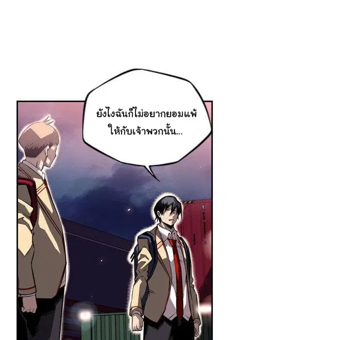 SuperNova ตอนที่ 89 หน้า 108