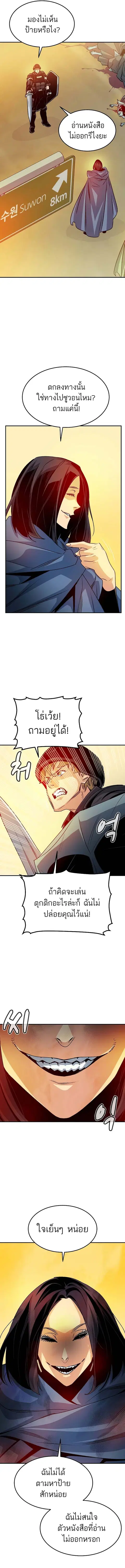The Lone Necromancer ตอนที่ 123 หน้า 10
