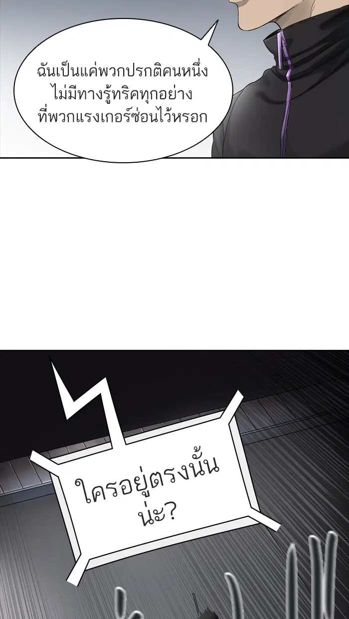 Tower of God ตอนที่ 438 หน้า 30