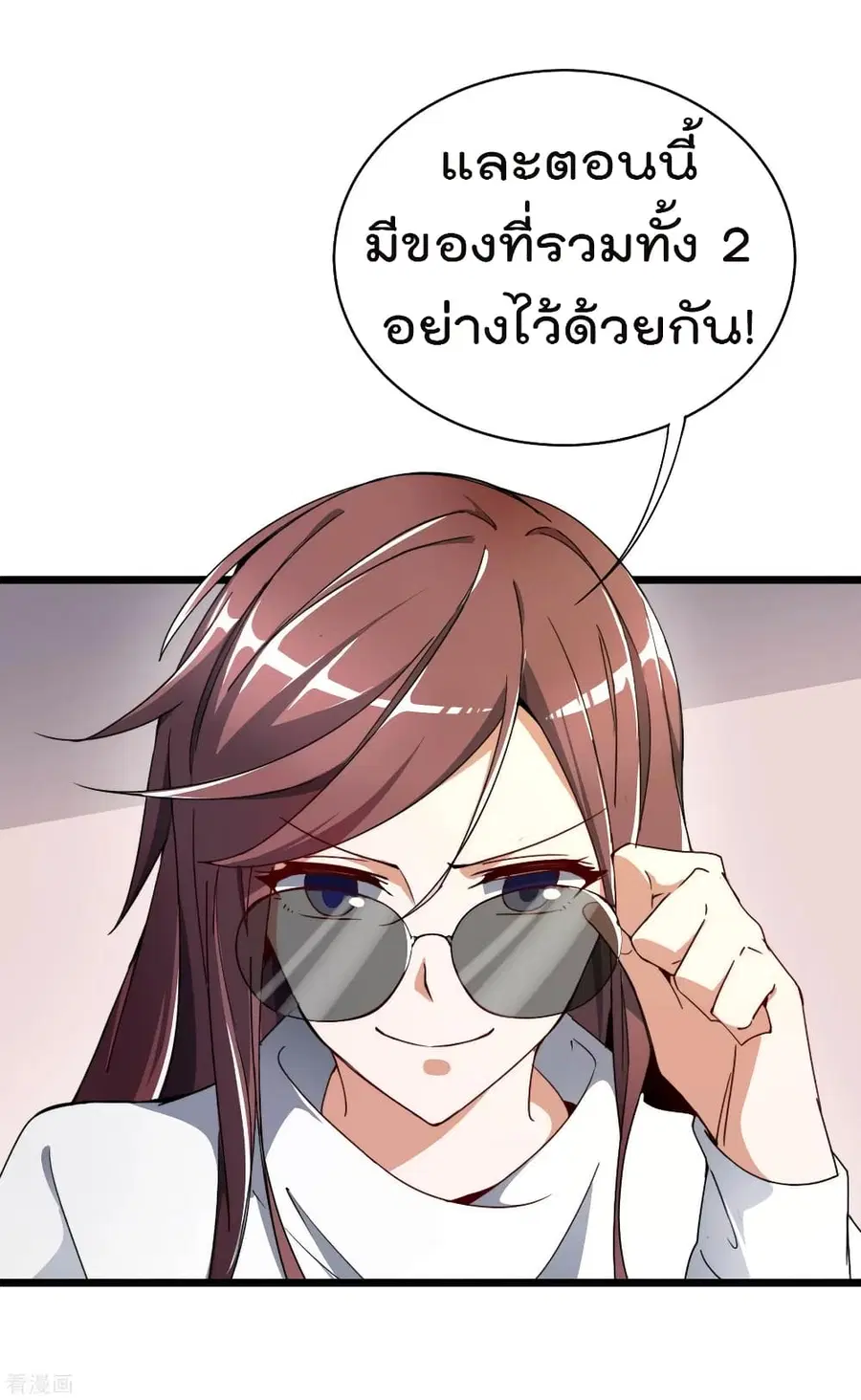 I am The Richest in The World ตอนที่ 73 หน้า 6