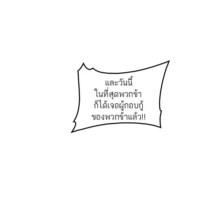 Tower of God ตอนที่ 331 หน้า 72