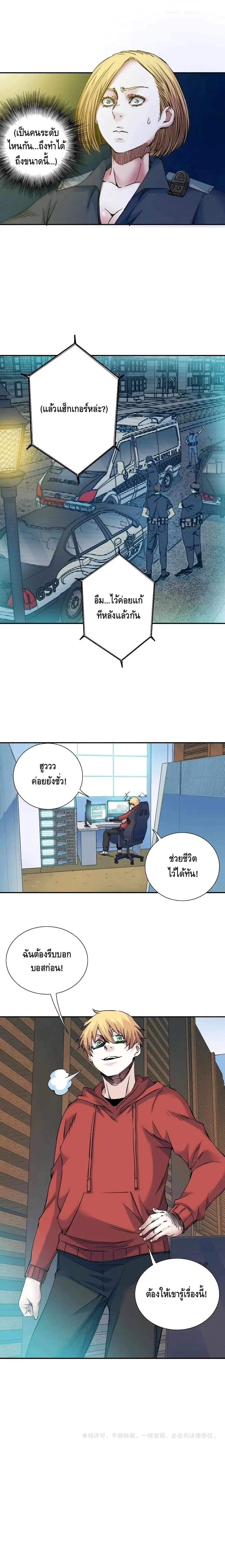 The Eternal Club ตอนที่ 41 หน้า 11