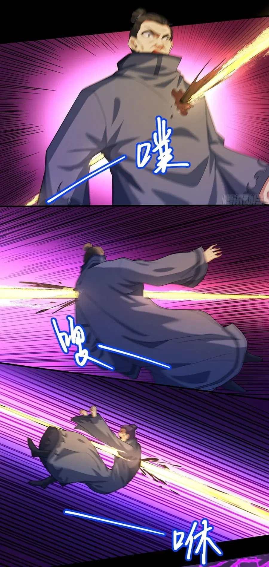 God of Martial Arts ตอนที่ 698 หน้า 4