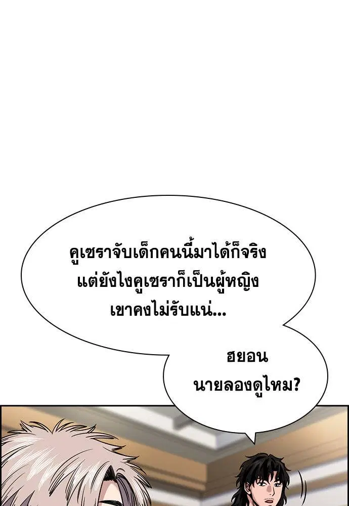 True Education ตอนที่ 141 หน้า 74