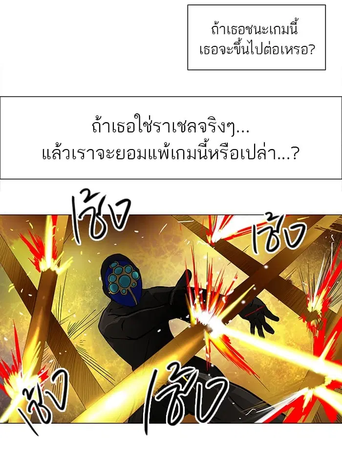 Tower of God ตอนที่ 26 หน้า 26