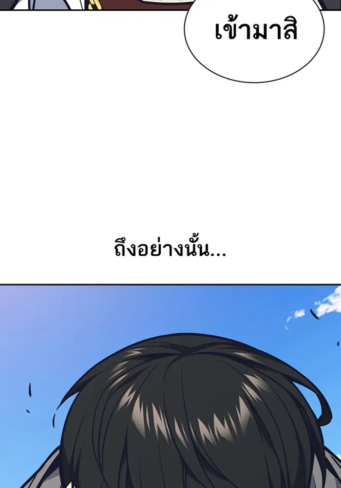 Study Group ตอนที่ 48 หน้า 120