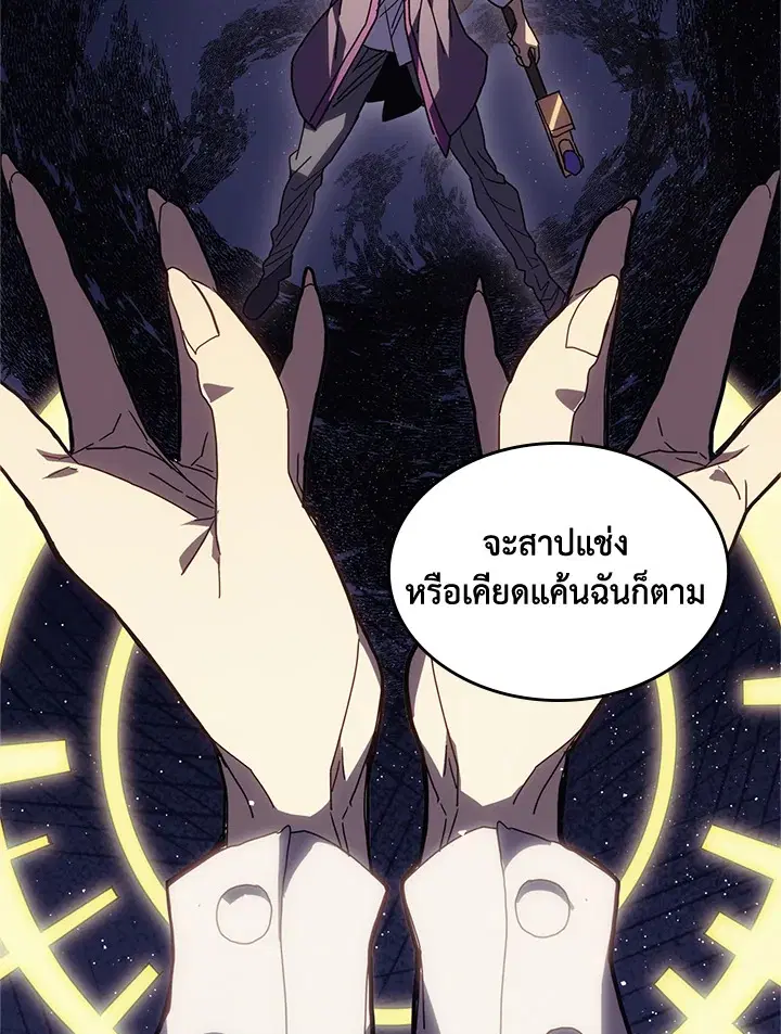 A Returner’s Magic Should Be Special ตอนที่ 231 หน้า 36