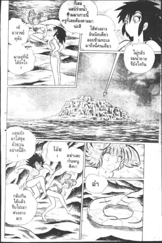 Gakkou Kaidan ตอนที่ 179 หน้า 3