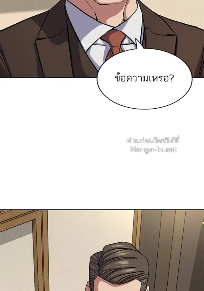 Reborn Rich ตอนที่ 140 หน้า 132