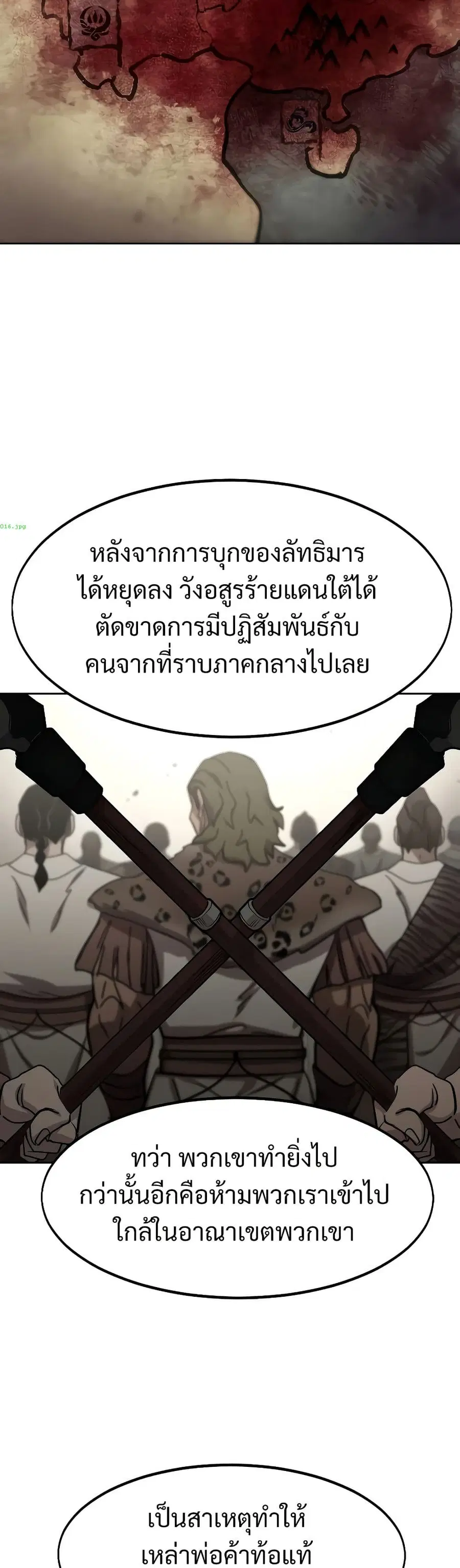 Return of the Mount Hua Sect ตอนที่ 115 หน้า 12