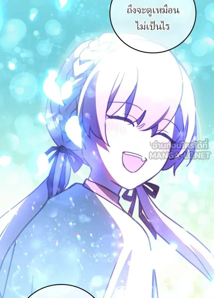 Hidden Class Gravity User เป้าหมายครั้งที่ 2 ต้องเป็นสุดยอดผู้แข็งแกร่งด้วยคลาสลับ ตอนที่ 66 หน้า 118