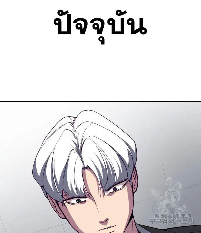 The Boy of Death ตอนที่ 154 หน้า 77