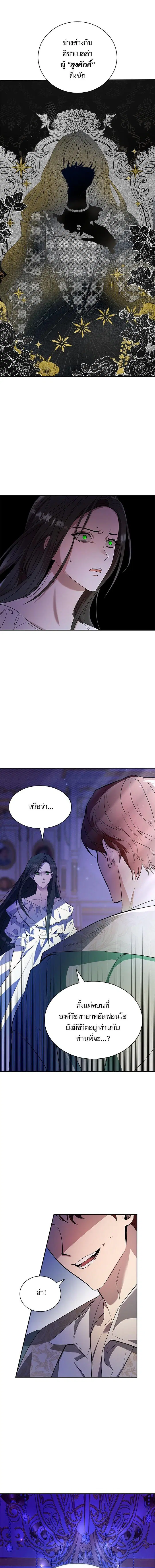 I Am the Queen in This Life ตอนที่ 1 หน้า 26