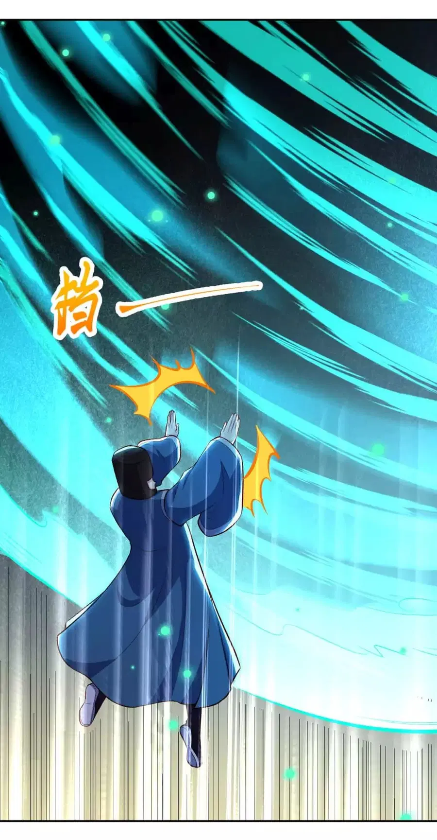 Against the Gods ตอนที่ 359 หน้า 40