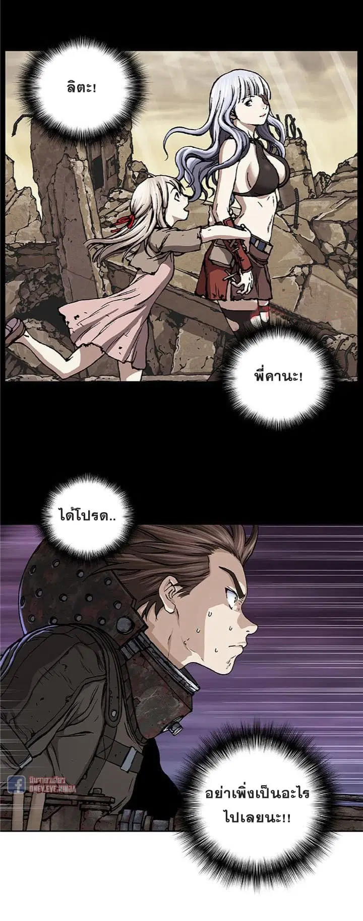 Leviathan ตอนที่ 67 หน้า 20