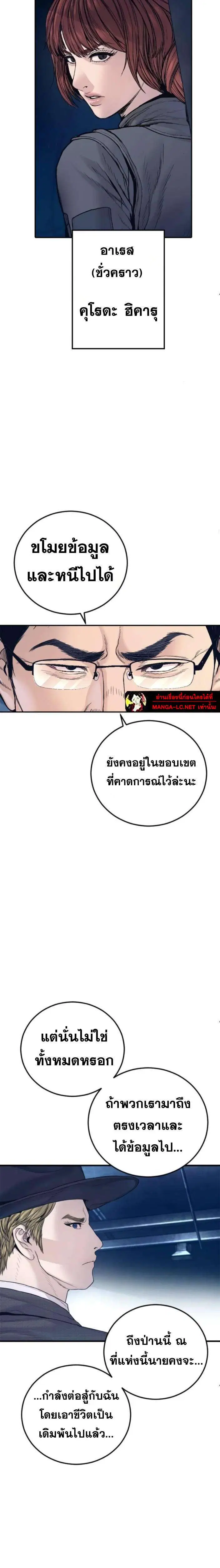 Manager Kim ตอนที่ 237 หน้า 27