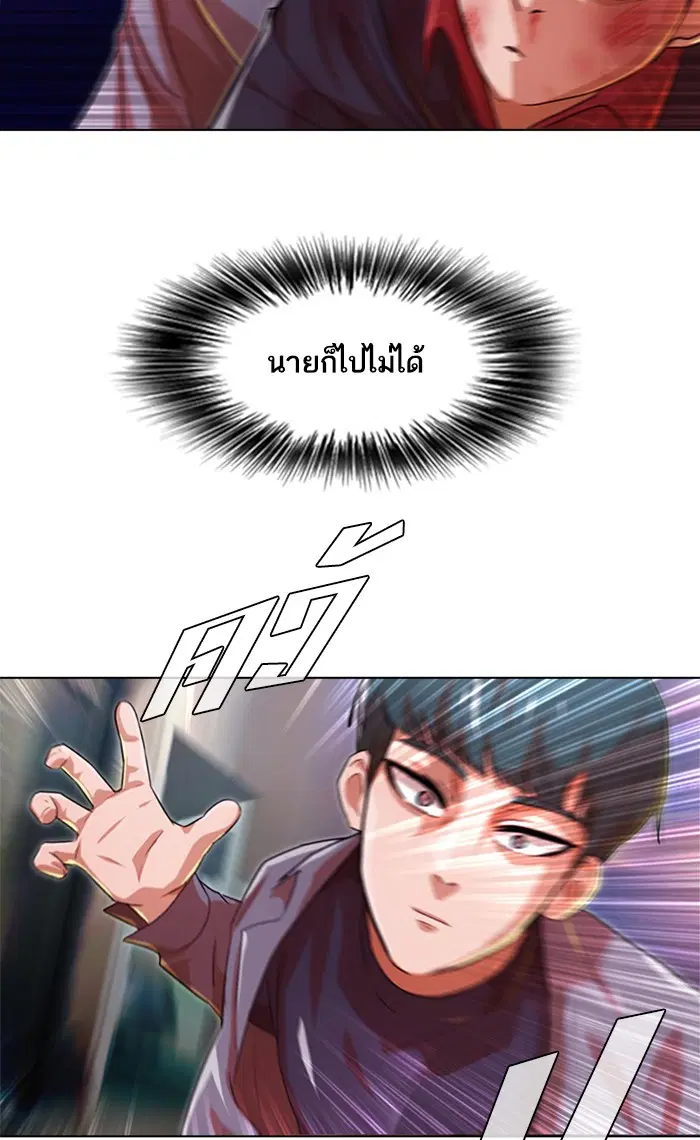 Random Chat ตอนที่ 116 หน้า 133
