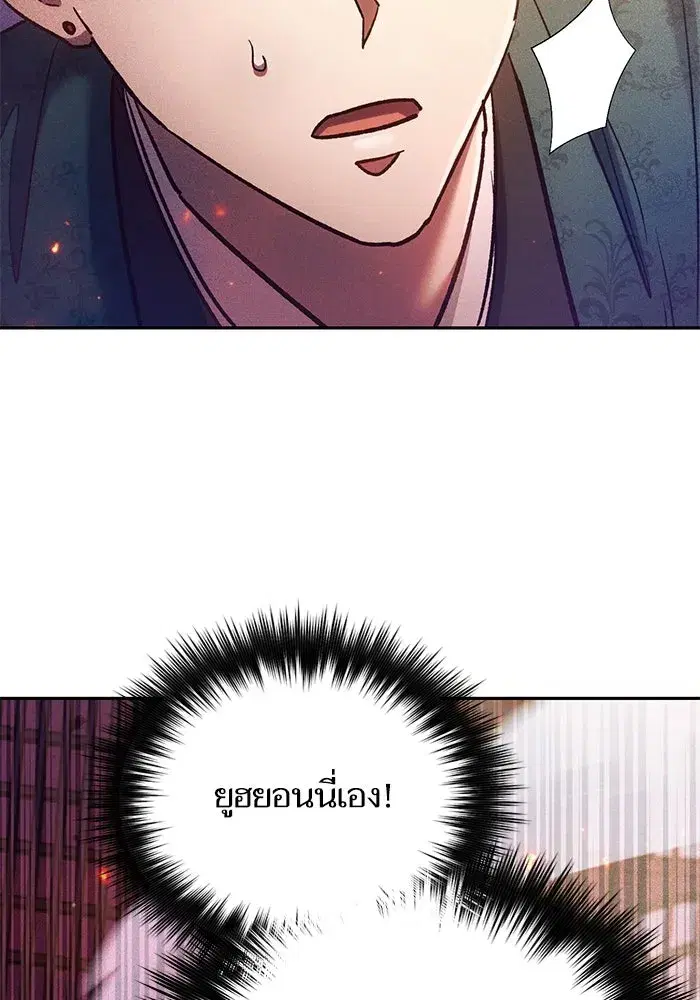 The S-Classes That I Raised (My S-Class Hunters) ตอนที่ 114 หน้า 121