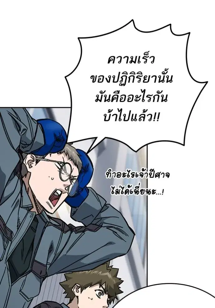 Study Group ตอนที่ 246 หน้า 89