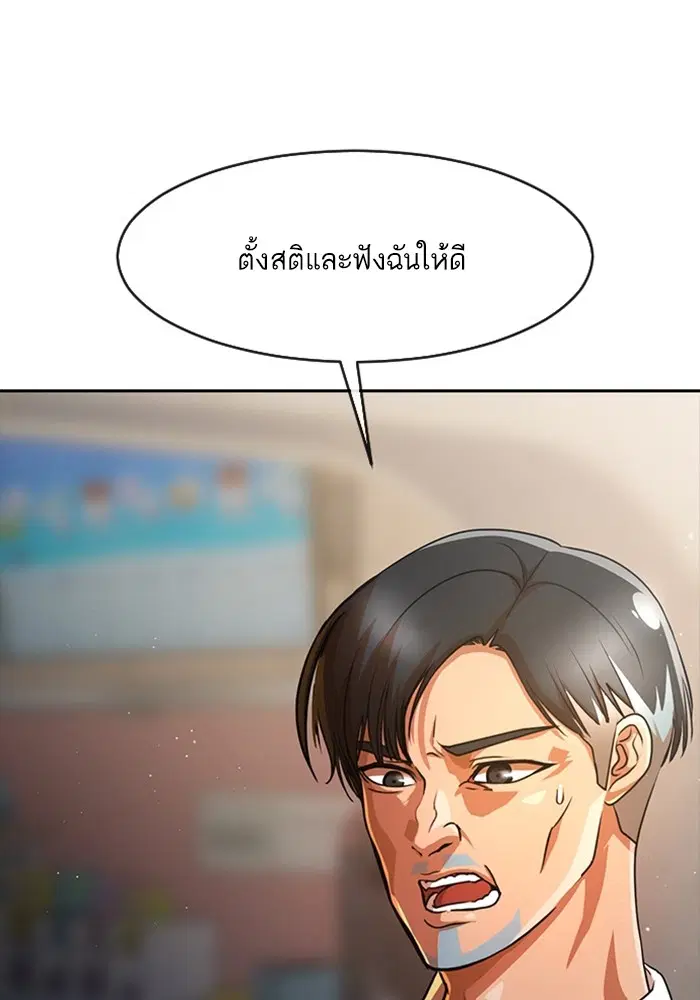 Random Chat ตอนที่ 278 หน้า 67