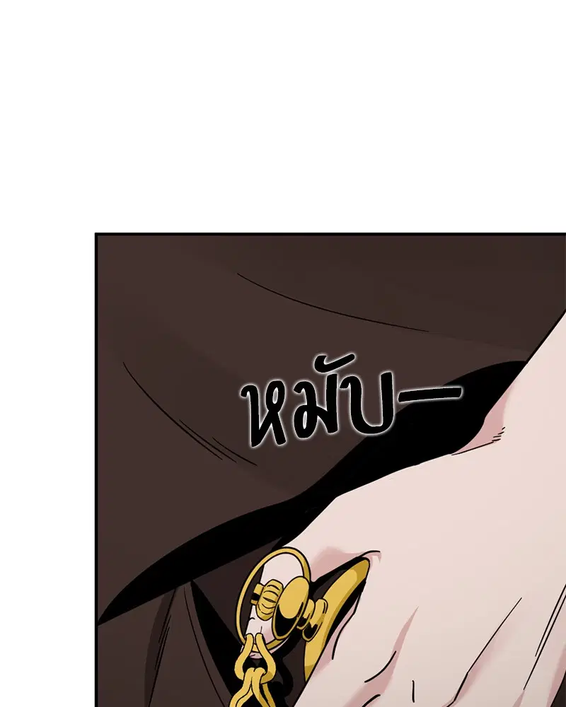 HERO KILLER ตอนที่ 33 หน้า 109