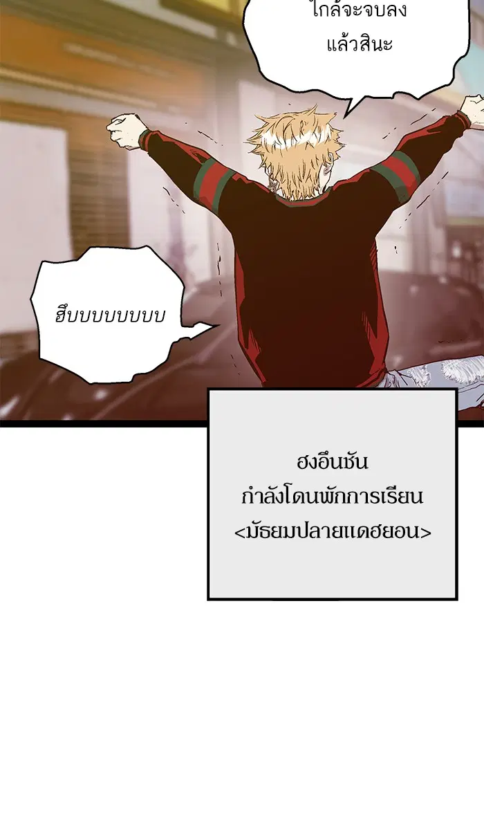 Weak Hero ตอนที่ 113 หน้า 56