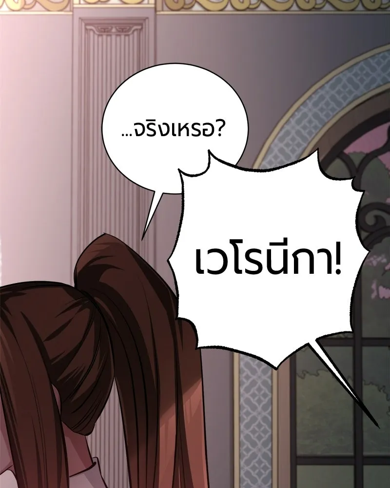 The Magic Tower’s Problem Child ตัวอันตรายแห่งหอคอยเวท ตอนที่ 44 หน้า 72