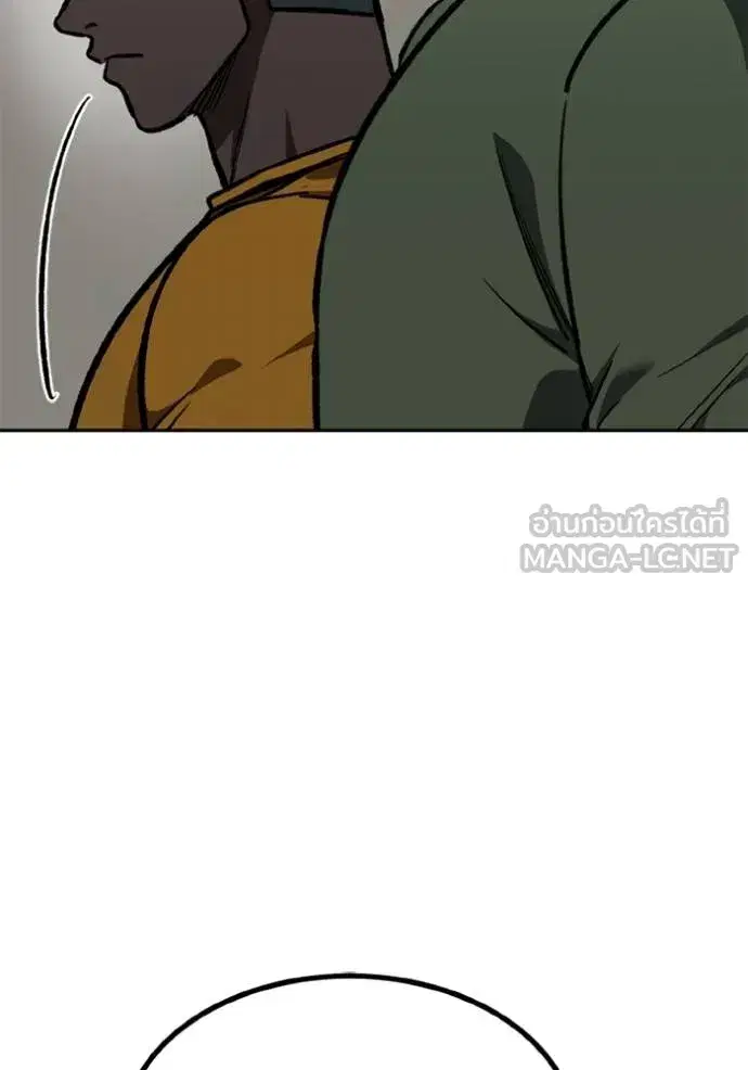 King of the Octagon ตอนที่ 154 หน้า 12