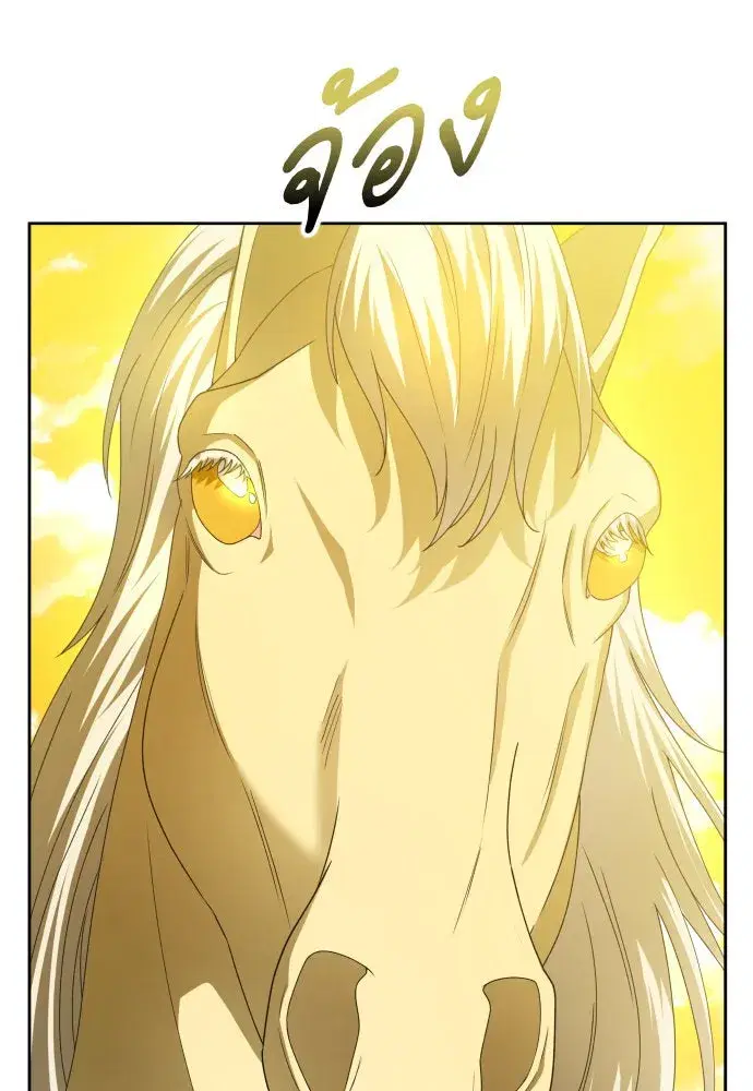 Your Throne ตอนที่ 168 หน้า 32