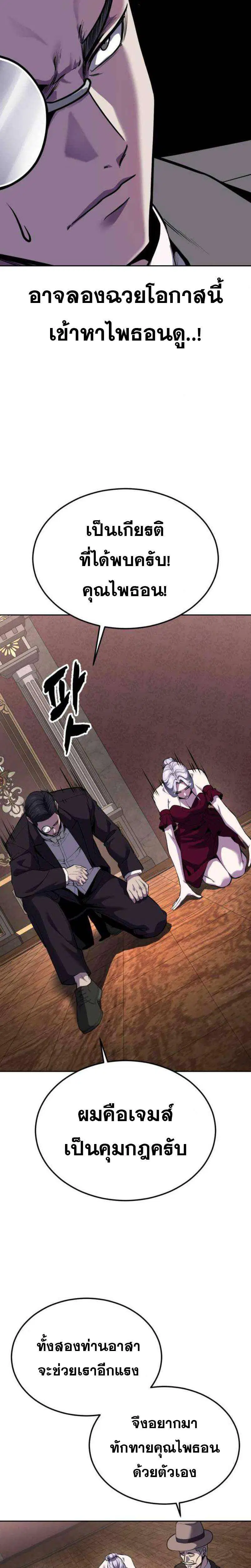 The Boy of Death ตอนที่ 328 หน้า 13