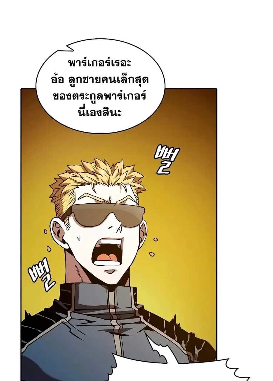 The Constellation That Returned From Hell ตอนที่ 36 หน้า 90