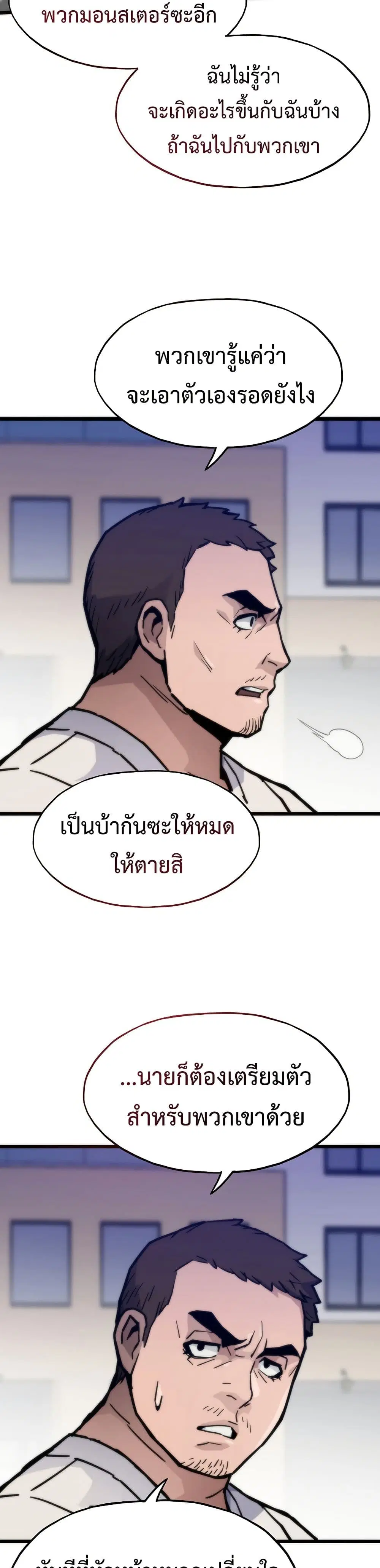 Past Life Returner ตอนที่ 69 หน้า 15