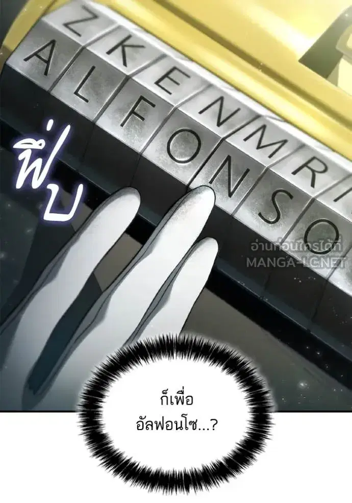 I Am the Queen in This Life ตอนที่ 153 หน้า 111