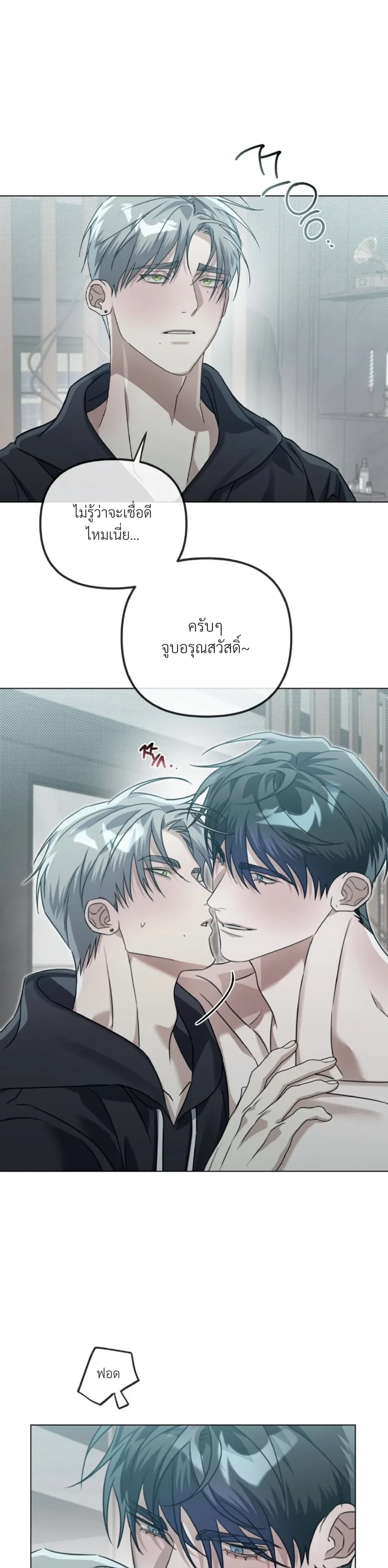 Blood Bondage – พันธนาการโลหิต ตอนที่ 3 หน้า 12