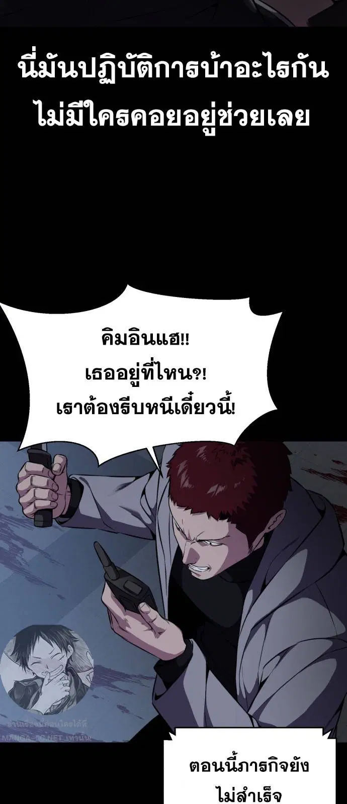 The Boy of Death ตอนที่ 166 หน้า 78
