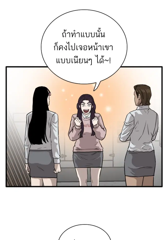 Bad Guy ตอนที่ 15 หน้า 71