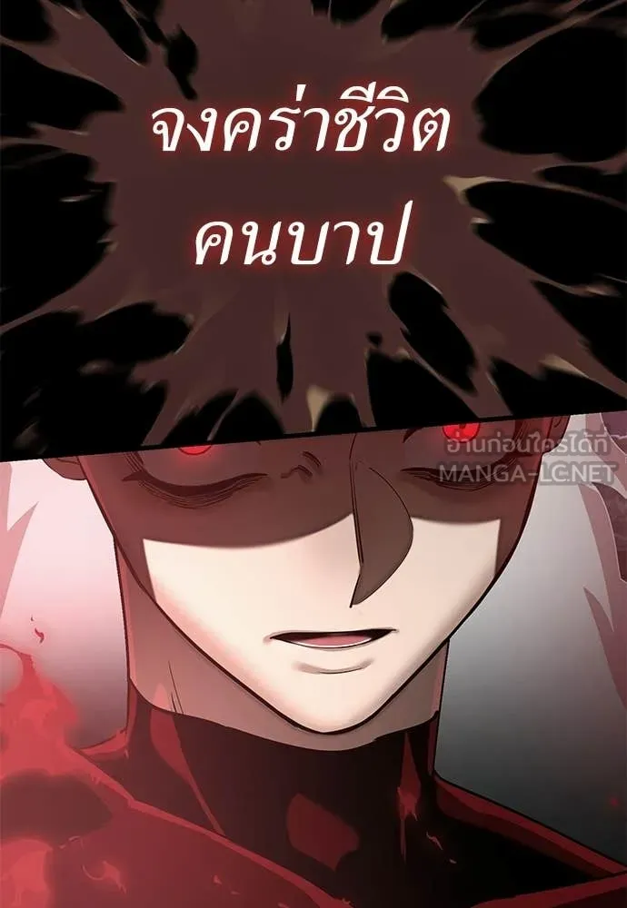 Reincarnation Path of The Underworld King ยอมรา ผู้พิพากษาจากนรก ตอนที่ 119 หน้า 11