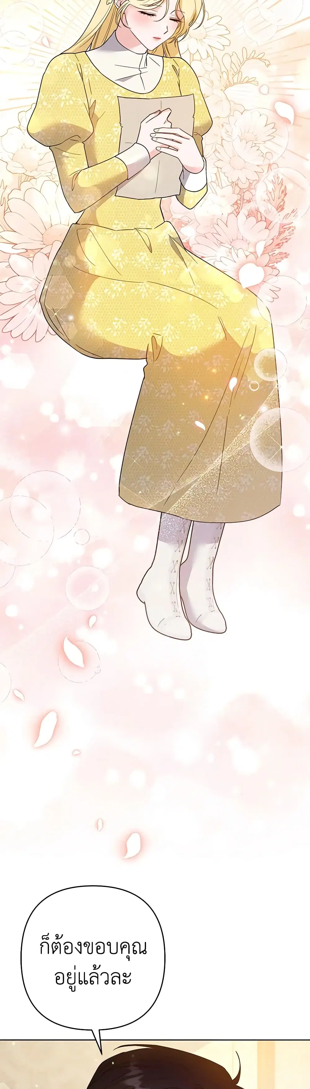 What It Means to Be You ตอนที่ 79 หน้า 6
