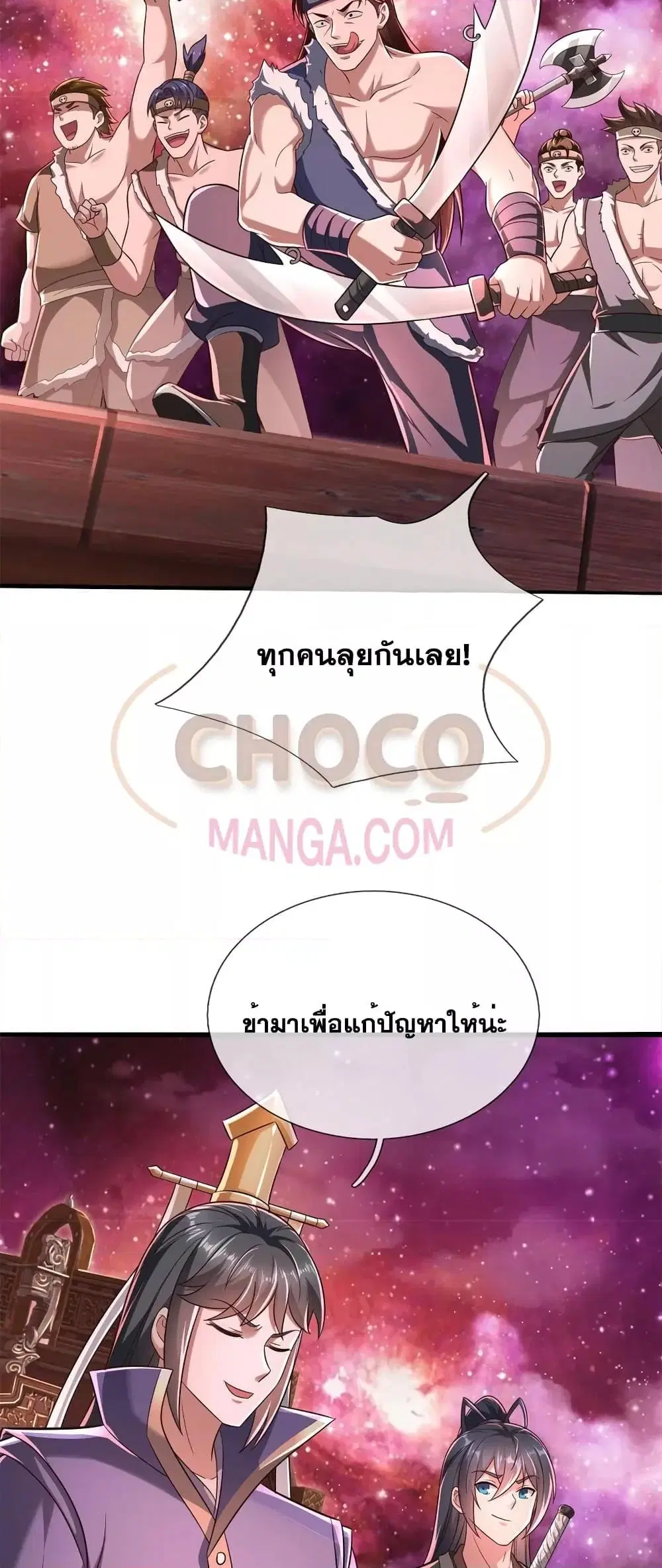 I Can Become A Sword God ตอนที่ 165 หน้า 19