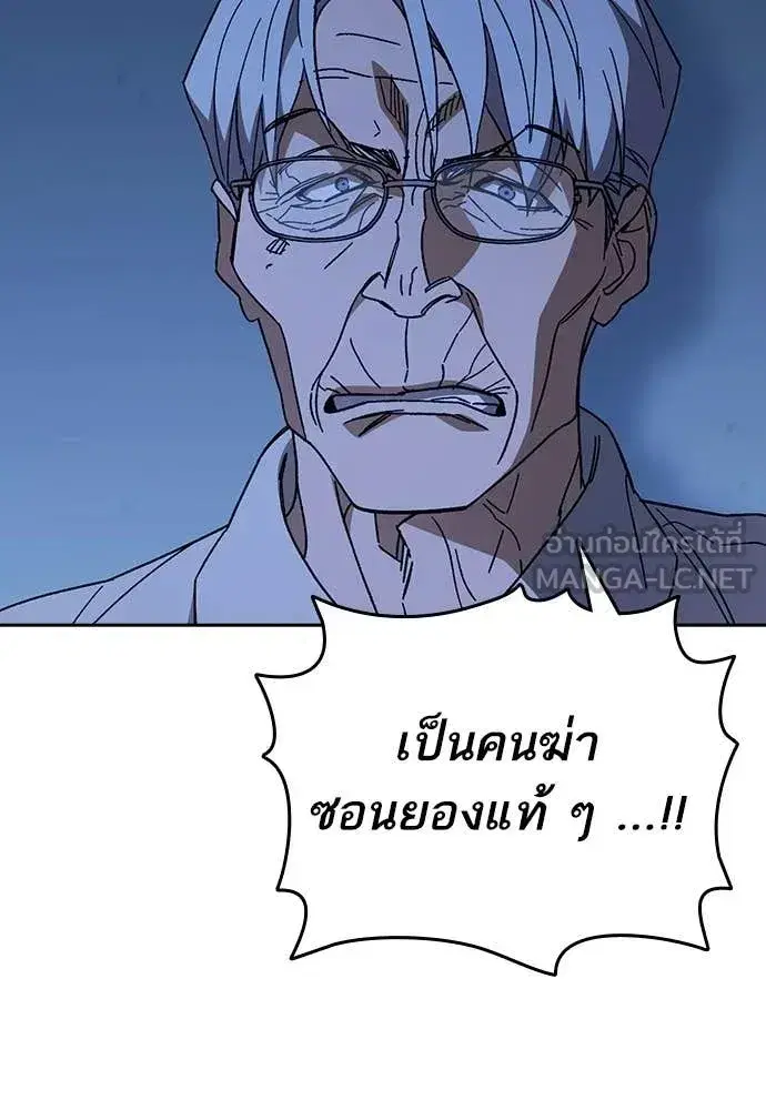 Study Group ตอนที่ 318 หน้า 5