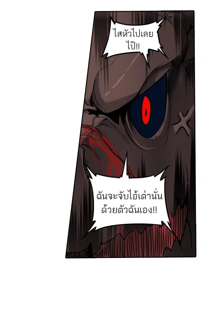 Tower of God ตอนที่ 287 หน้า 25