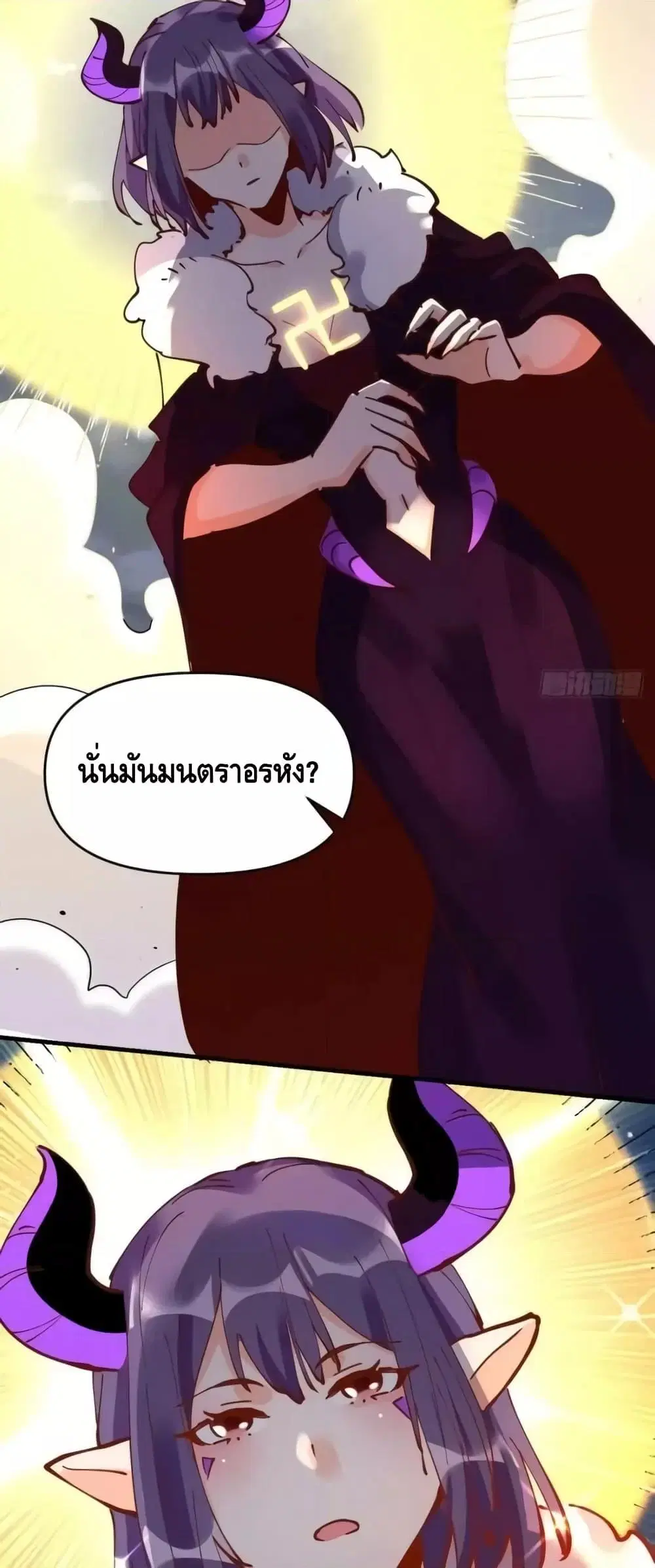 It Turns Out That I Am A Big Cultivator ตอนที่ 179 หน้า 46