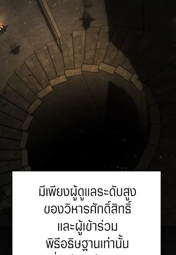 Your Throne ตอนที่ 256 หน้า 64