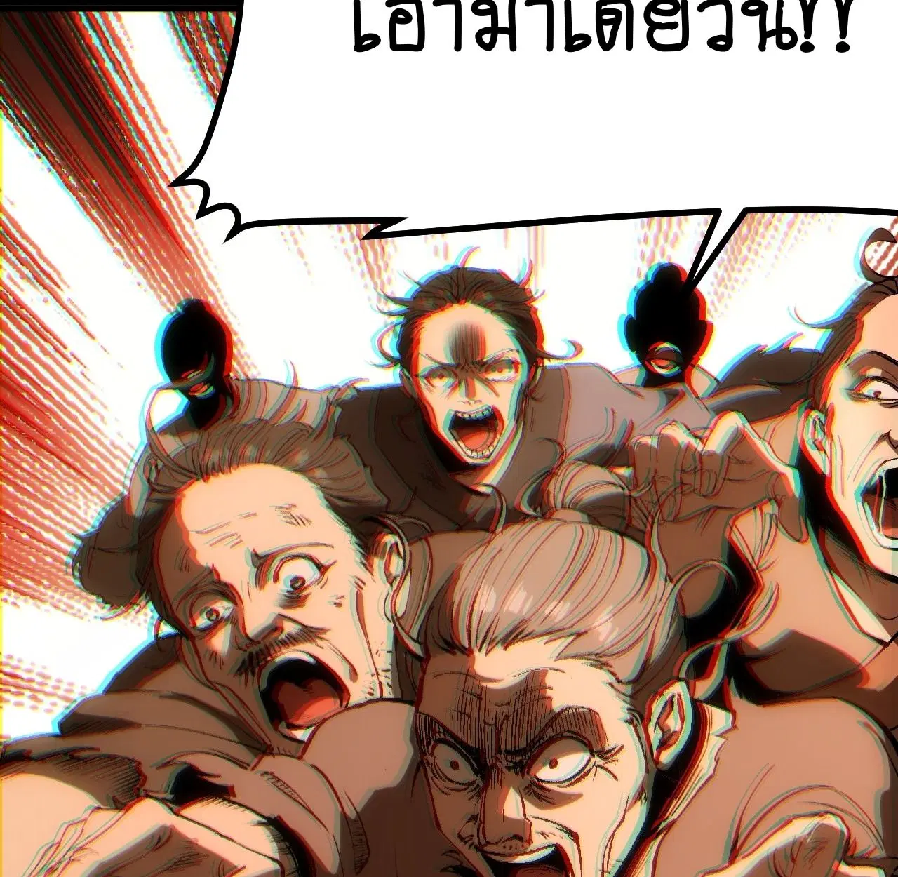 AccidentaIIy Became Famous Throughout History ตอนที่ 43 หน้า 107