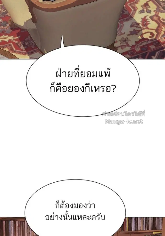 Reborn Rich ตอนที่ 127 หน้า 40